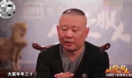 郭德纲爆料最新视频,娱乐圈内幕大曝光
